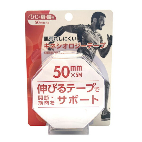 キネシオロジーテープ　５０ｍｍ×５ｍ