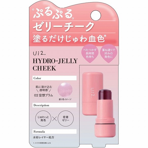 Ui2. ハイドロゼリーチーク02空想プラム 8g