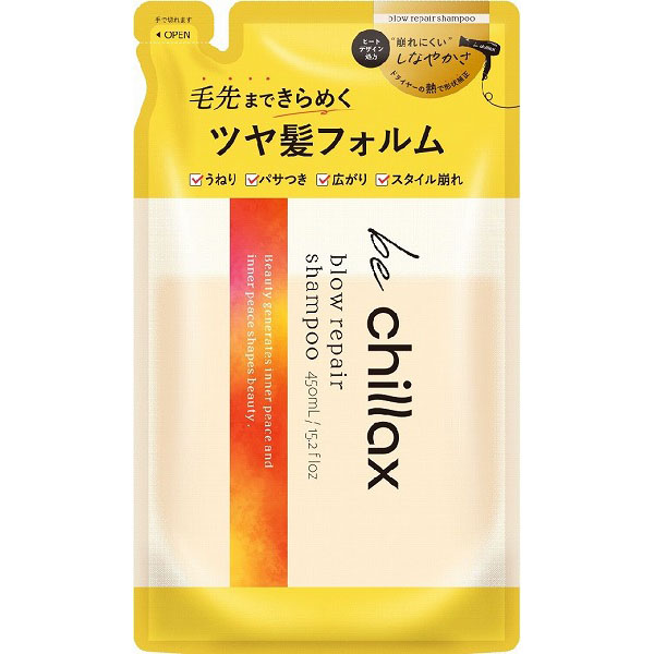 シャンプー y0955k b.ris organic sparkling shampoo│天使のツヤを実現する炭酸