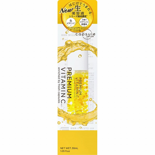 CPセラム PV 美容液 30mL