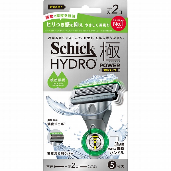 シック ハイドロ極パワー 敏感肌 ホルダー 本体＋刃2個×1セット
