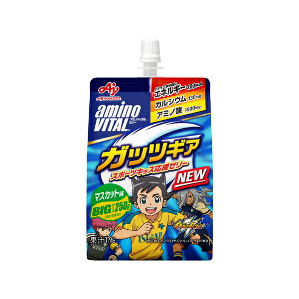アミノバイタルゼリードリンク　ガッツギアマスカット味 250g×24個入り