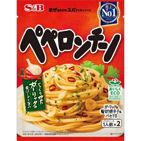 エスビー まぜるだけのスパゲッティソース ペペロンチーノ 44.6g×60個入り(1ケース)