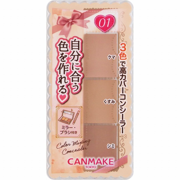 キャンメイク カラーミキシングコンシーラー 01 ライトベージュ