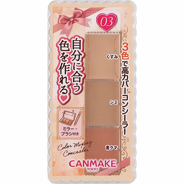 キャンメイク カラーミキシングコンシーラー 03 オレンジベージュ
