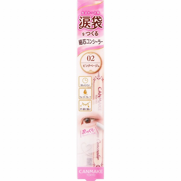 キャンメイク アイバッグコンシーラー 02 ピンクベージュ