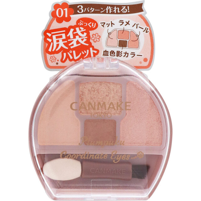 キャンメイク プランぷくコーデアイズ 01 アプリコットプランぷく
