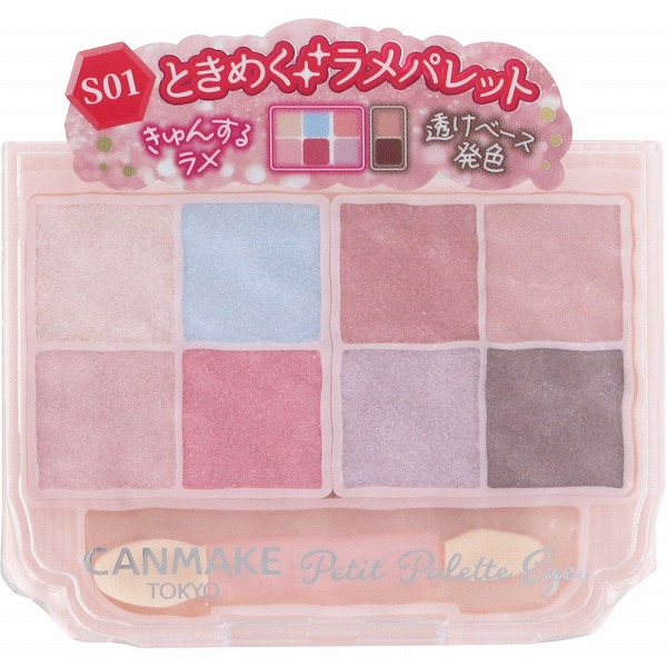 キャンメイク プティパレットアイズ（スパークリングタイプ）S01 1個
