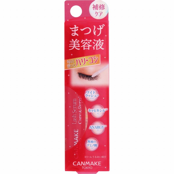 キャンメイク ラッシュセラム ケア＆リペア 1個