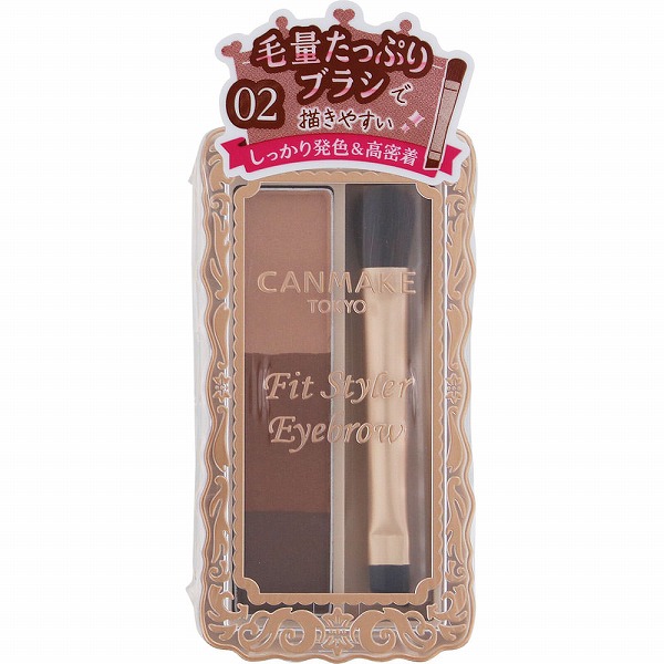 キャンメイク フィットスタイラーアイブロウ 02 マロンブラウン