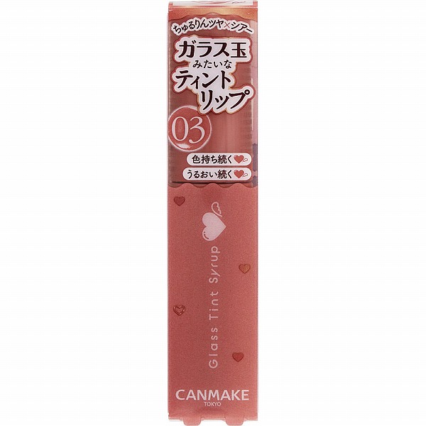 キャンメイク グラスティントシロップ 03 ジェントルベージュ