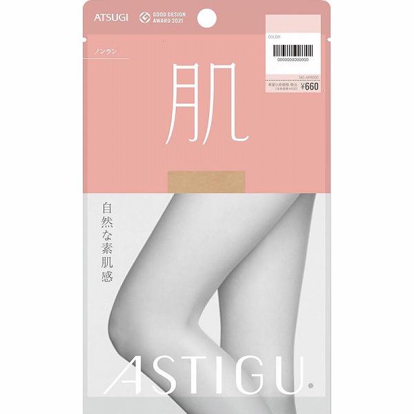ASTIGU 【肌】 自然な素肌感 M～L スキニーベージュ