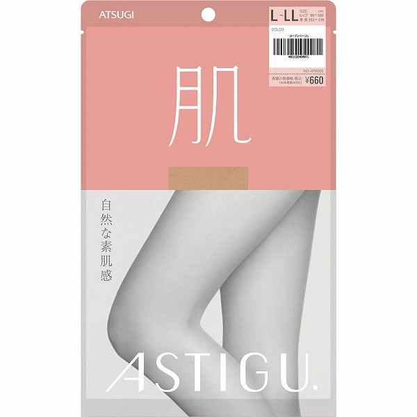 ASTIGU 【肌】 素肌感 L～LL ヌーディベージュ