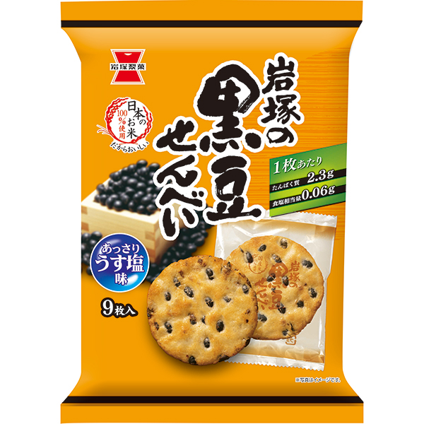 岩塚製菓 岩塚の黒豆せんべい 9枚×12袋入り (1ケース)