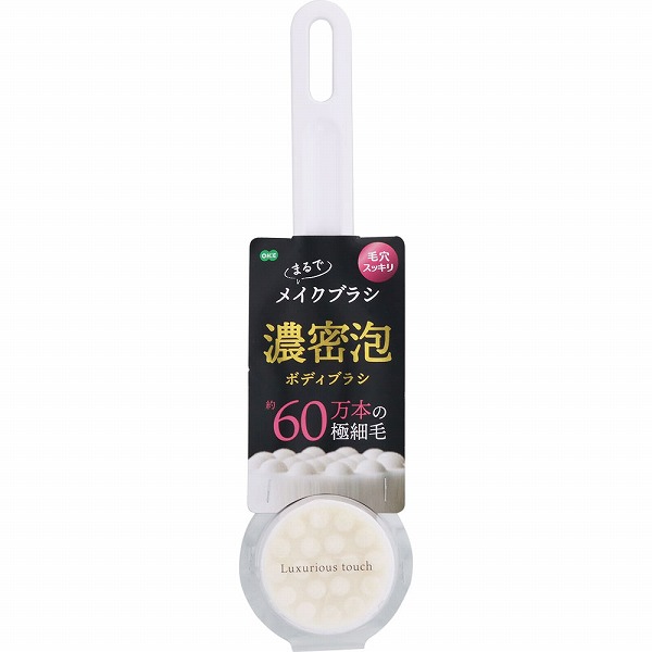 濃密泡ボディブラシ ホワイト