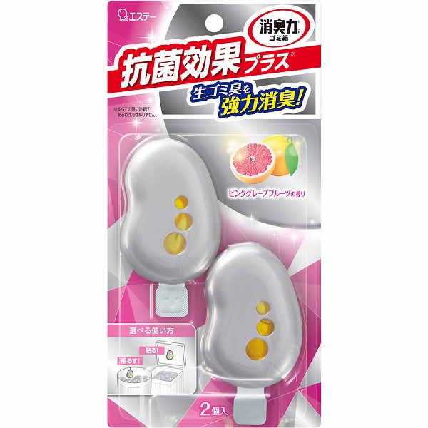 ゴミ箱の消臭力 抗菌効果プラス ピンクグレープフルーツの香り 2個