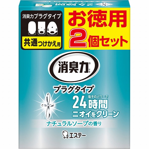 消臭力プラグタイプ つけかえ ナチュラルソープの香り 20mL×2個
