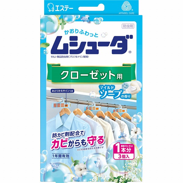 ムシューダ クローゼット用 マイルドソープの香り 3個