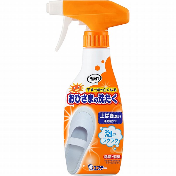 おひさまの洗たく くつクリーナー 本体 240mL