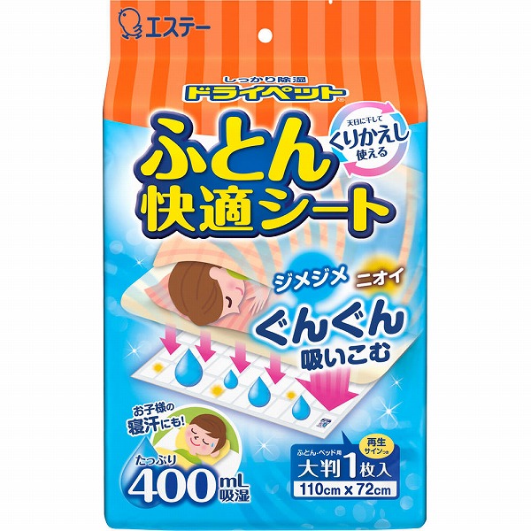 ふとん 480334hd.jpg