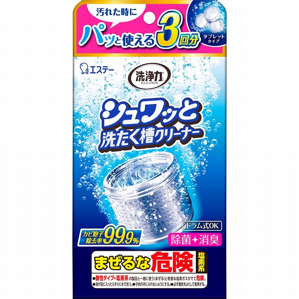 エステー 洗浄力 シュワッと洗たく槽クリーナー 3個