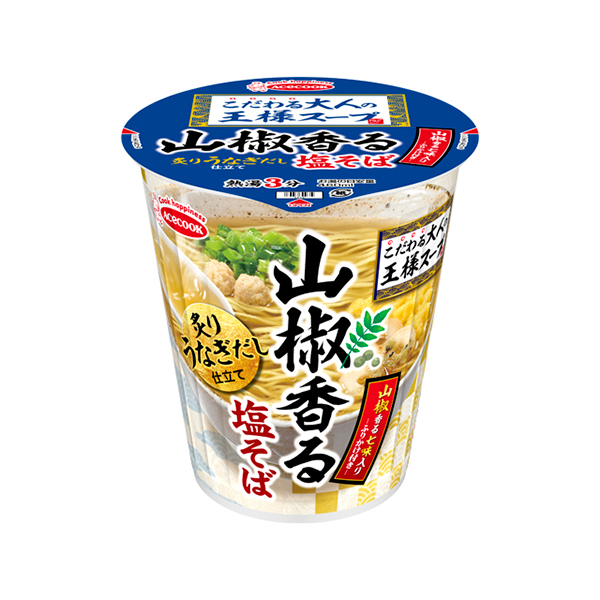 エースコック こだわる大人の王様スープ 山椒香る塩そば 炙りうなぎだし仕立て 86g×12個入り (1ケース)
