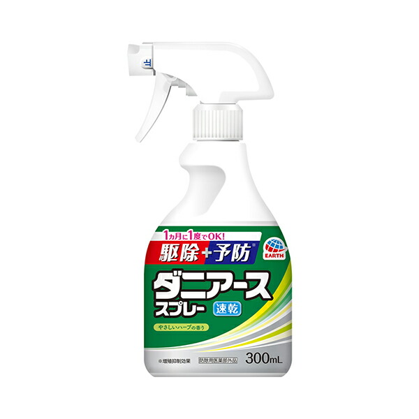 ダニアーススプレー ハーブの香り 300mL【医薬部外品】