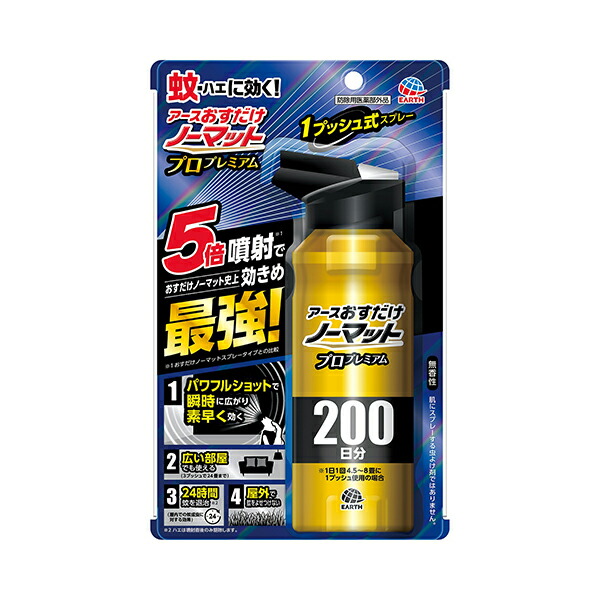 アース製薬 おすだけノーマット スプレータイプ プロプレミアム 200日分 (205mL)【医薬部外品】
