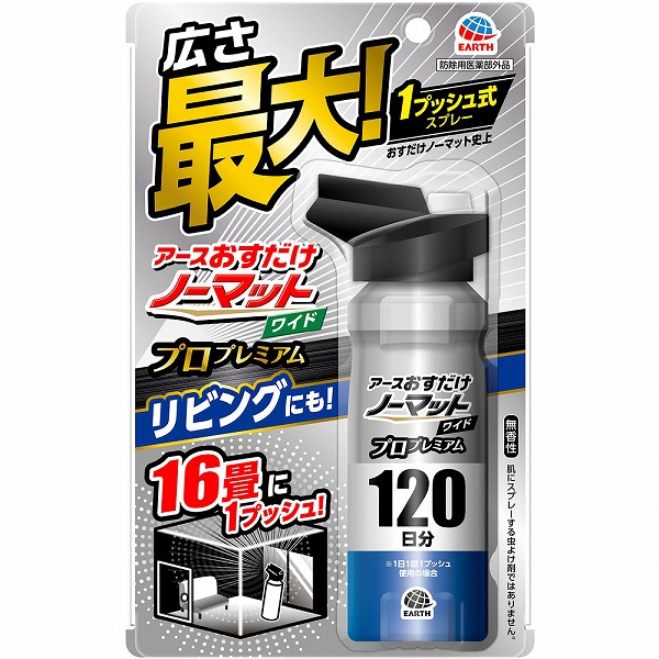 おすだけノーマットワイド スプレータイプ プロプレミアム 120日分 125mL【防除用医薬部外品】