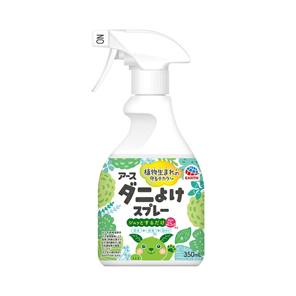 アースダニよけスプレー ハーブの香り 350mL