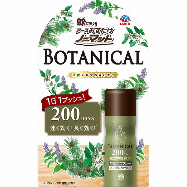 おすだけノーマット スプレータイプ ＢＯＴＡＮＩＣＡＬ 200日分 41.7mL【防除用医薬部外品】