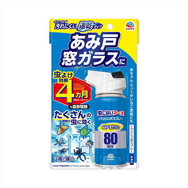 虫こないアース 1プッシュ式スプレー あみ戸・窓ガラスに 80回分 90mL