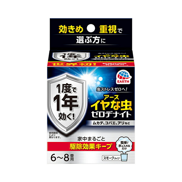 イヤな虫 ゼロデナイト 6～8畳用 1個（10g）