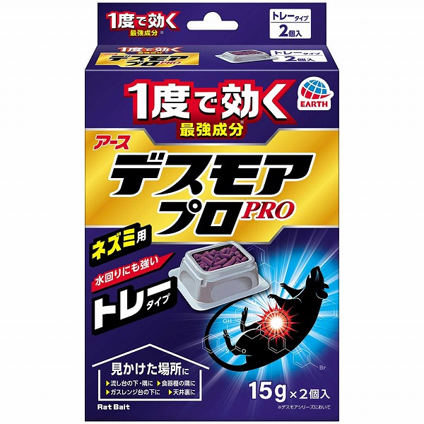 デスモアプロ ハーフ トレータイプ 15g×2トレー【防除用医薬部外品】