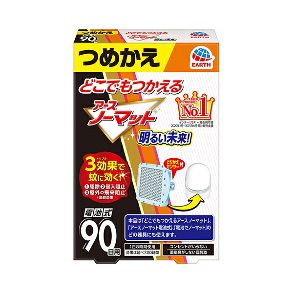 どこでもつかえるアースノーマット 90日用つめかえ　1個【医薬部外品】