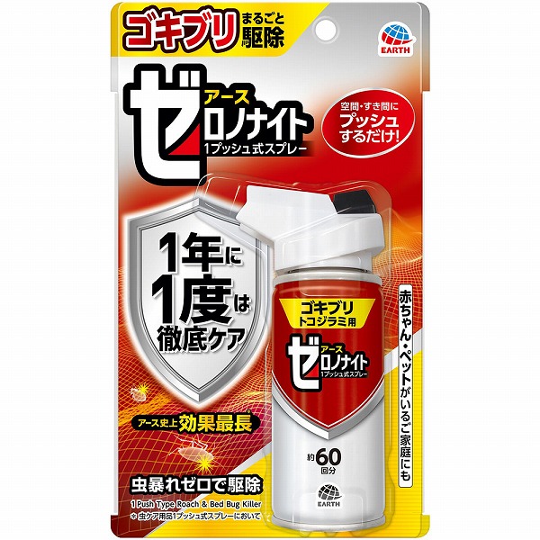 ゼロノナイト ゴキブリ・トコジラミ用ワンプッシュ 75mL【防除用医薬部外品】