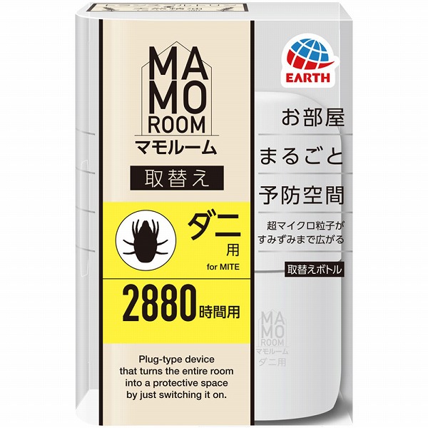 マモルームダニ用取替えボトル2880時間用 45mL