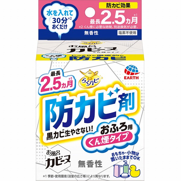 らくハピ お風呂カビーヌ 無香性