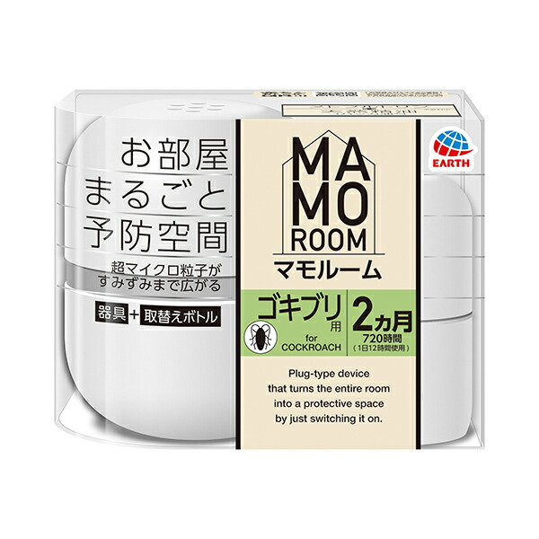 マモルーム ゴキブリ用 2ヵ月用セット【医薬部外品】