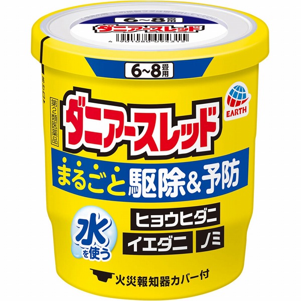 ダニアースレッド 6～8畳用(10g)
