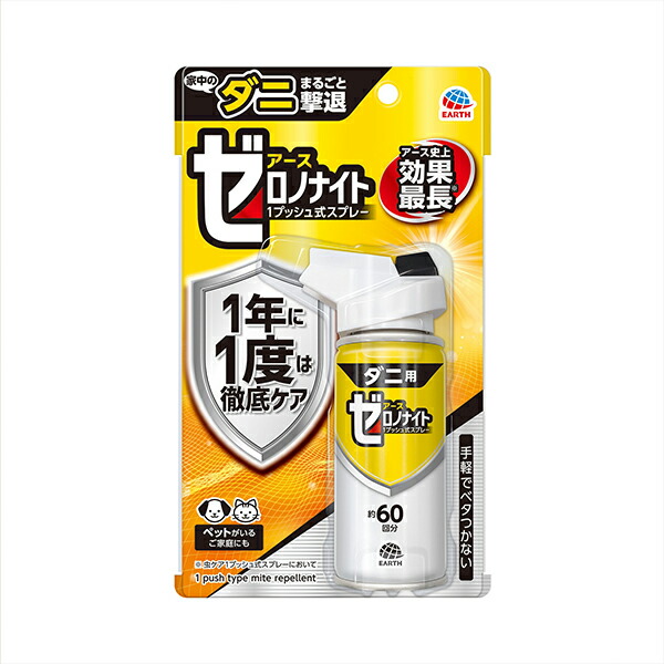 ゼロノナイト ダニ用 1プッシュ式スプレー 60回分 75mL