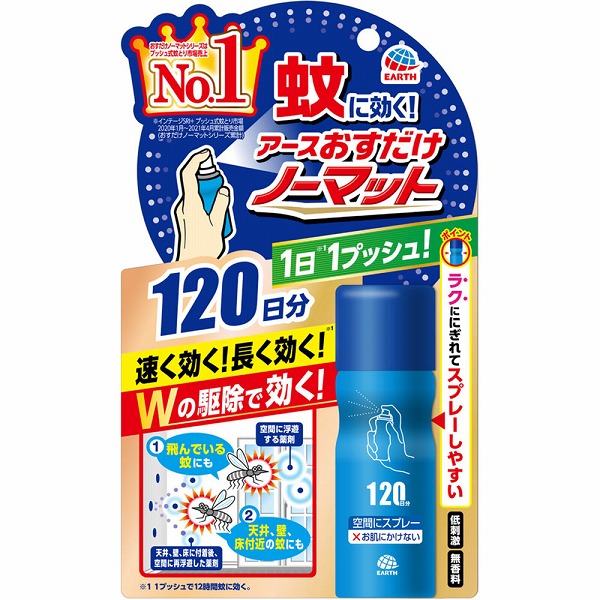 おすだけノーマット スプレータイプ 120日分 25mL【防除用医薬部外品】