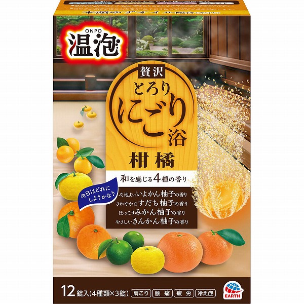 温泡 贅沢とろりにごり浴 柑橘 12錠（4種類×3錠）【医薬部外品】