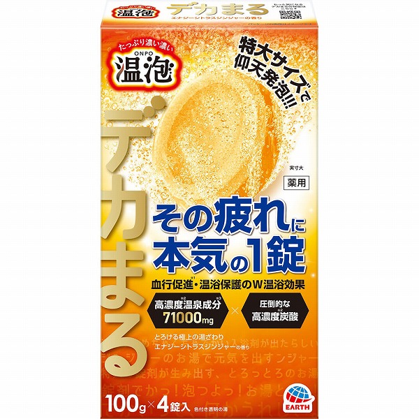 温泡 デカまる エナジーシトラスジンジャーの香り 100g×4錠【医薬部外品】