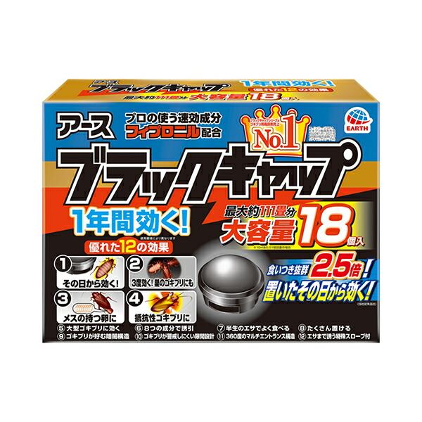 ブラックキャップ 36g (18個入) 【医薬部外品】
