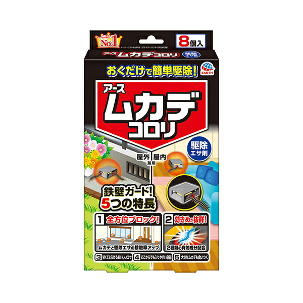 ムカデコロリ 駆除エサ剤 8個