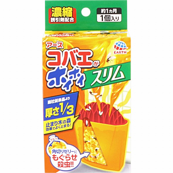 コバエがホイホイ スリム