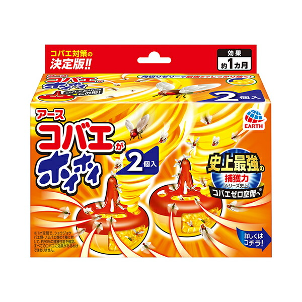 コバエがホイホイ 2個入