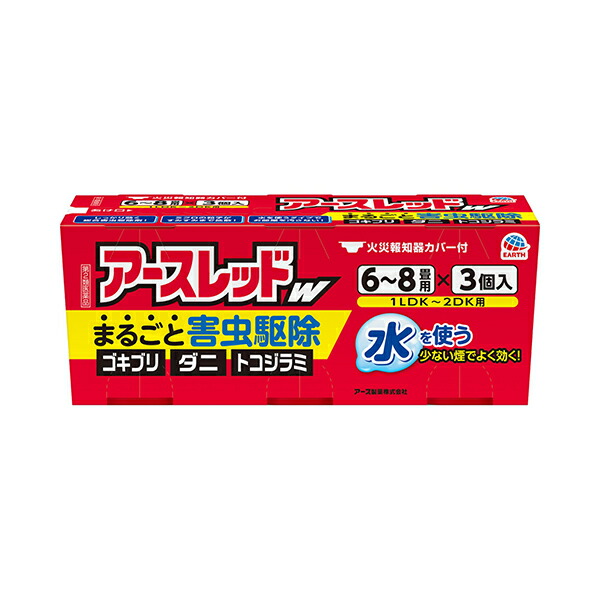 害獣駆除 日本語 2枚セット【らくらくメルカリ便発送】 アースレッドW 6～8畳用 10g×3個入【第2類医薬品】