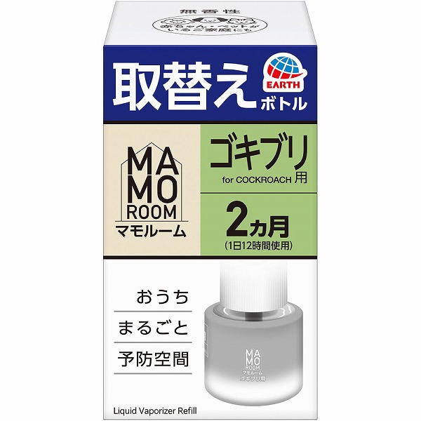 マモルーム ゴキブリ用 取替えボトル 2ヵ月用 45mL【防除用医薬部外品】